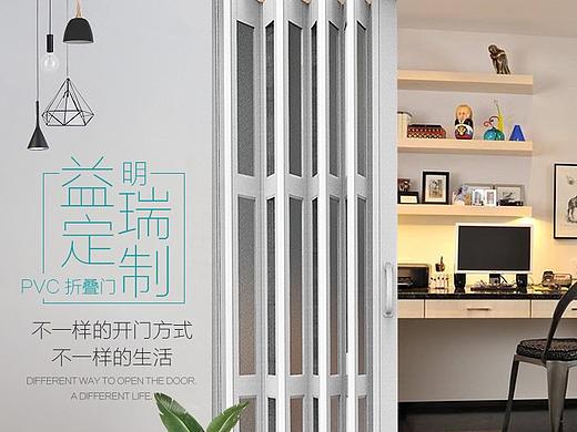 折叠门详情页