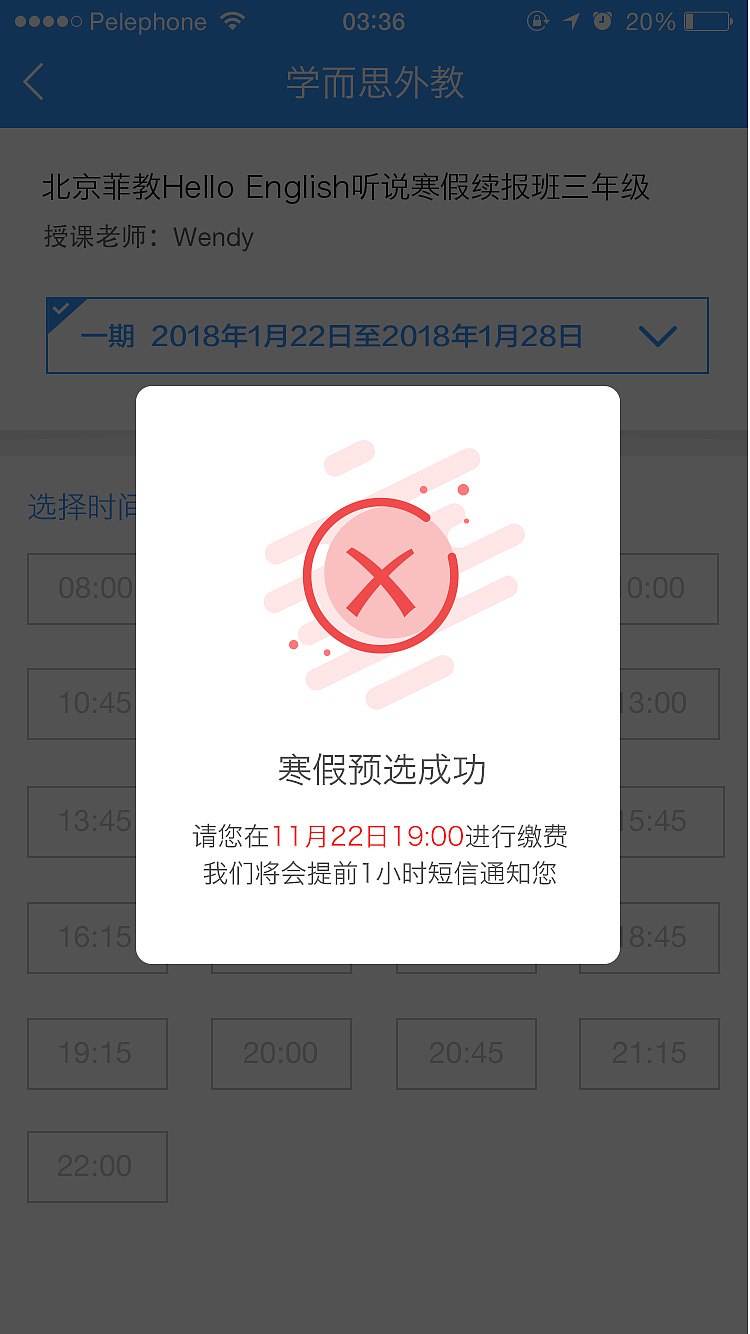外教续报h5（图ZMTIwNTcyOTE2） - APP界面 - 站酷设计师约德尔人11原创素材 - 站酷ZCOOL