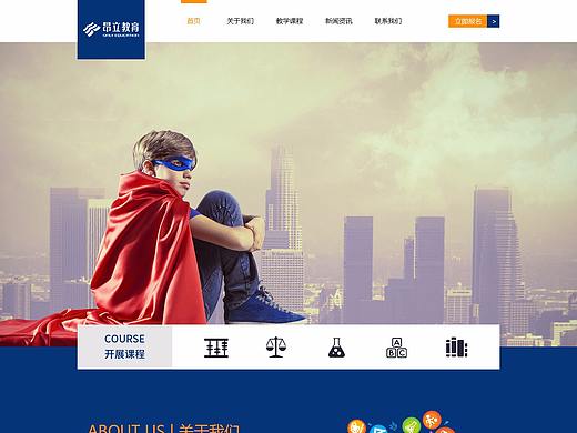 儿童教育官网