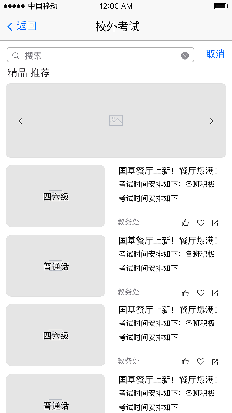 校园App（图ZMTQ2NTAxMDgw） - APP界面 - 站酷设计师果耐原创素材 - 站酷ZCOOL