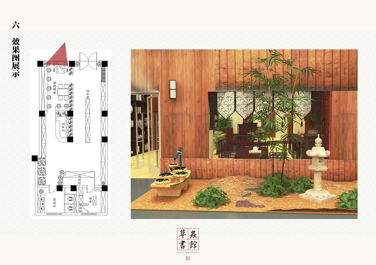 Redesign系列——书吧设计前期市场调研图册&3D概念（图ZMTUzMjEzMTM2） - 书籍/画册 - 站酷设计师EleanorEphraim原创素材 - 站酷ZCOOL