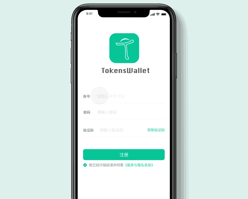 TokenWallet 数字钱包管理