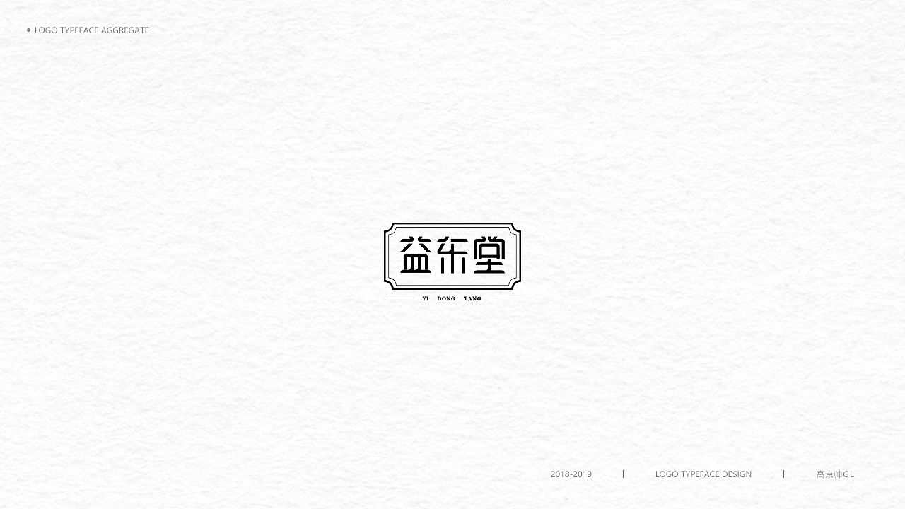 字體-標志選集（图ZMTkxNTEzOTYw） - Logo - 站酷设计师高京帅原创素材 - 站酷ZCOOL