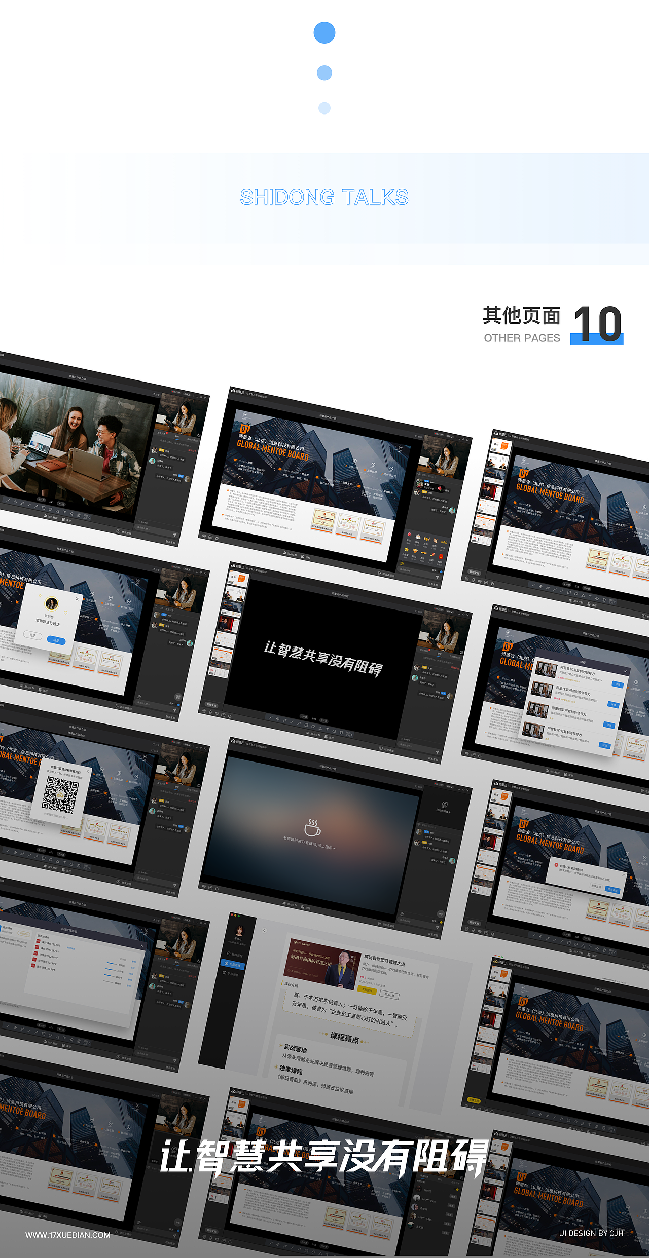 2020项目总结（图ZMjM2MjEzNTY4） - APP界面 - 站酷设计师可乐鸡翅kl原创素材 - 站酷ZCOOL