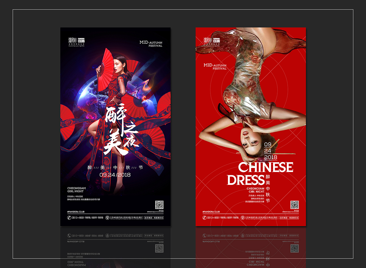 夜店酒吧宣传海报（图ZMTI4MzQ3NjA0） - 海报 - 站酷设计师小燕子不会飞原创素材 - 站酷ZCOOL