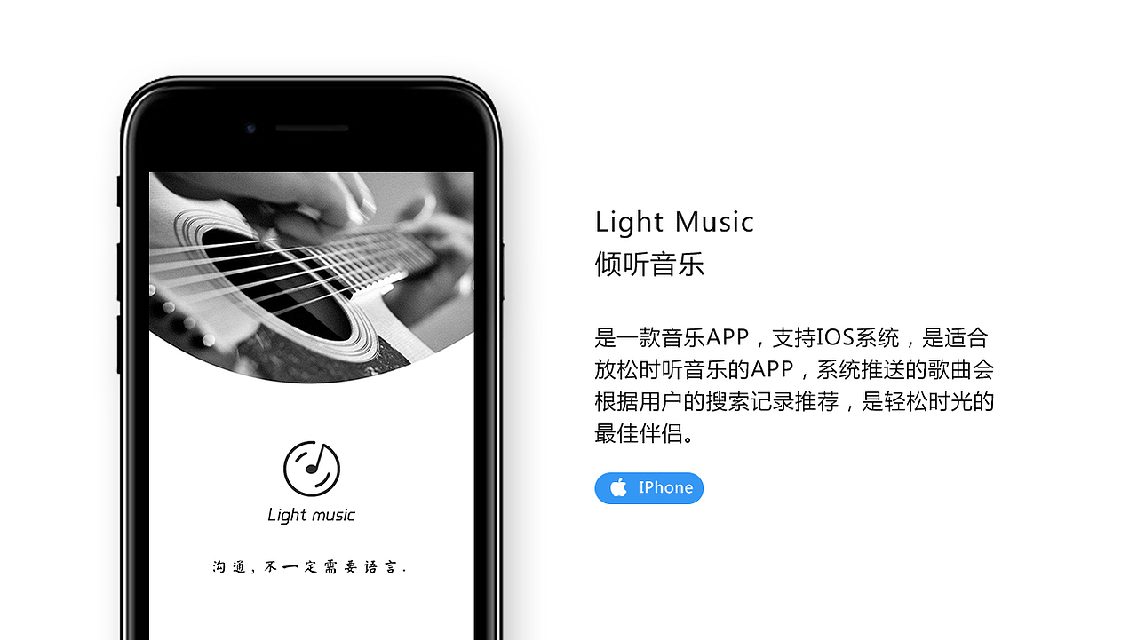 一些网页和APP设计