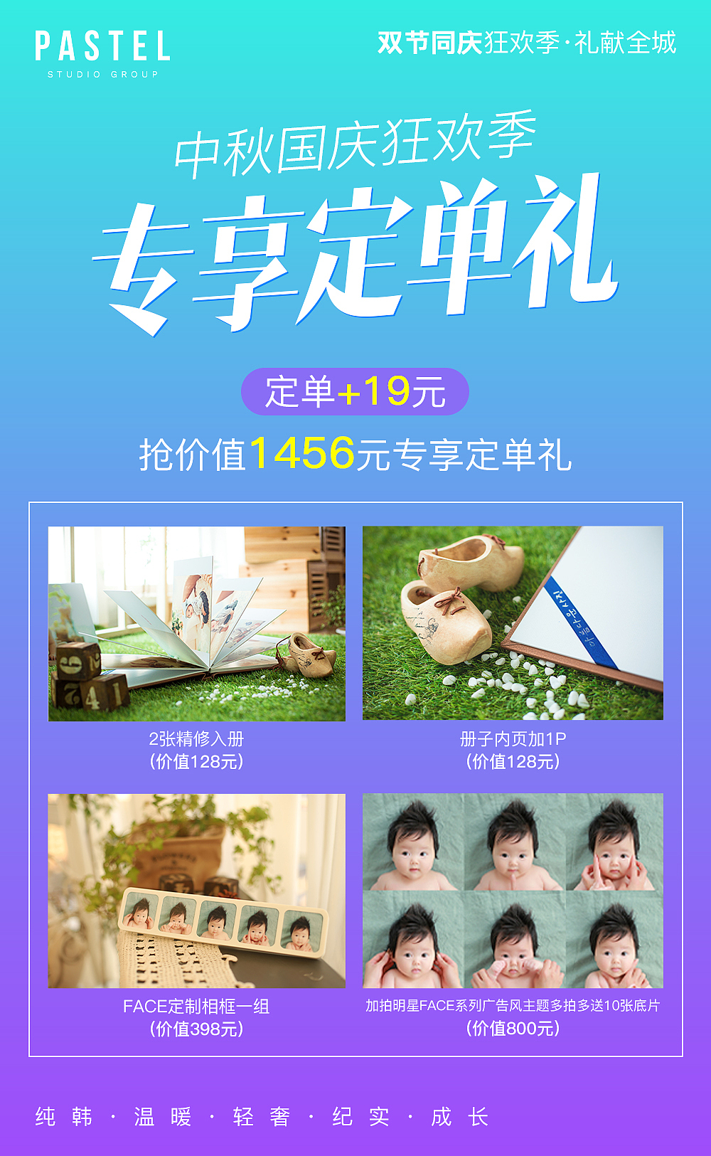 国庆中秋海报（图ZMjIyNzk1NzA4） - 海报 - 站酷设计师叶亦涵原创素材 - 站酷ZCOOL