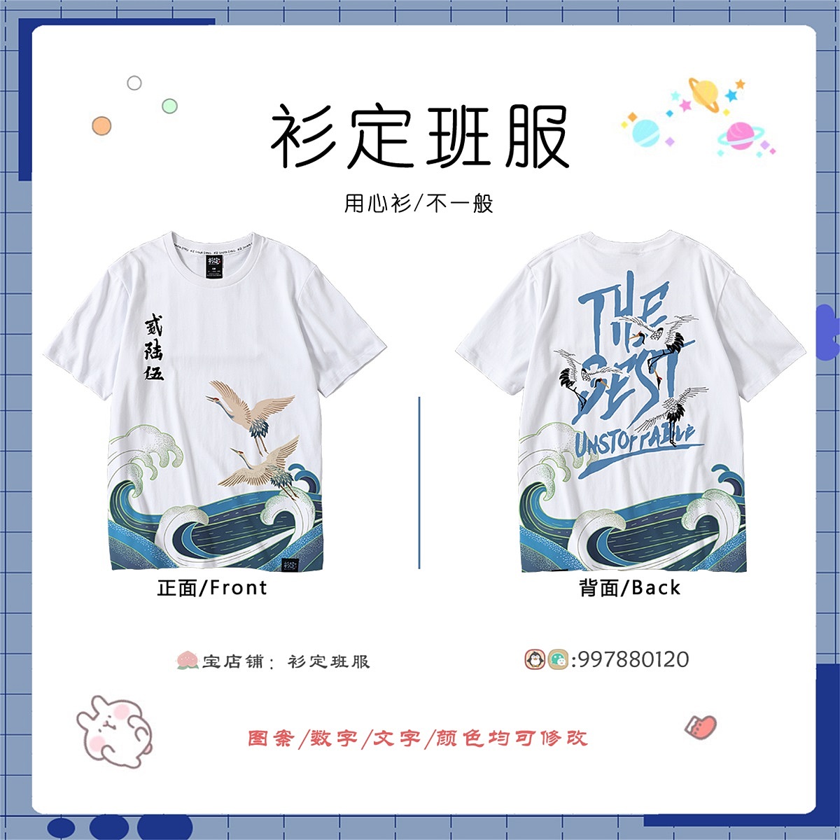 班服设计，潮流班服图片，班服图片大全（图ZMjY1MDg3OTI4） - 其他平面 - 站酷设计师班服设计师柠檬原创素材 - 站酷ZCOOL