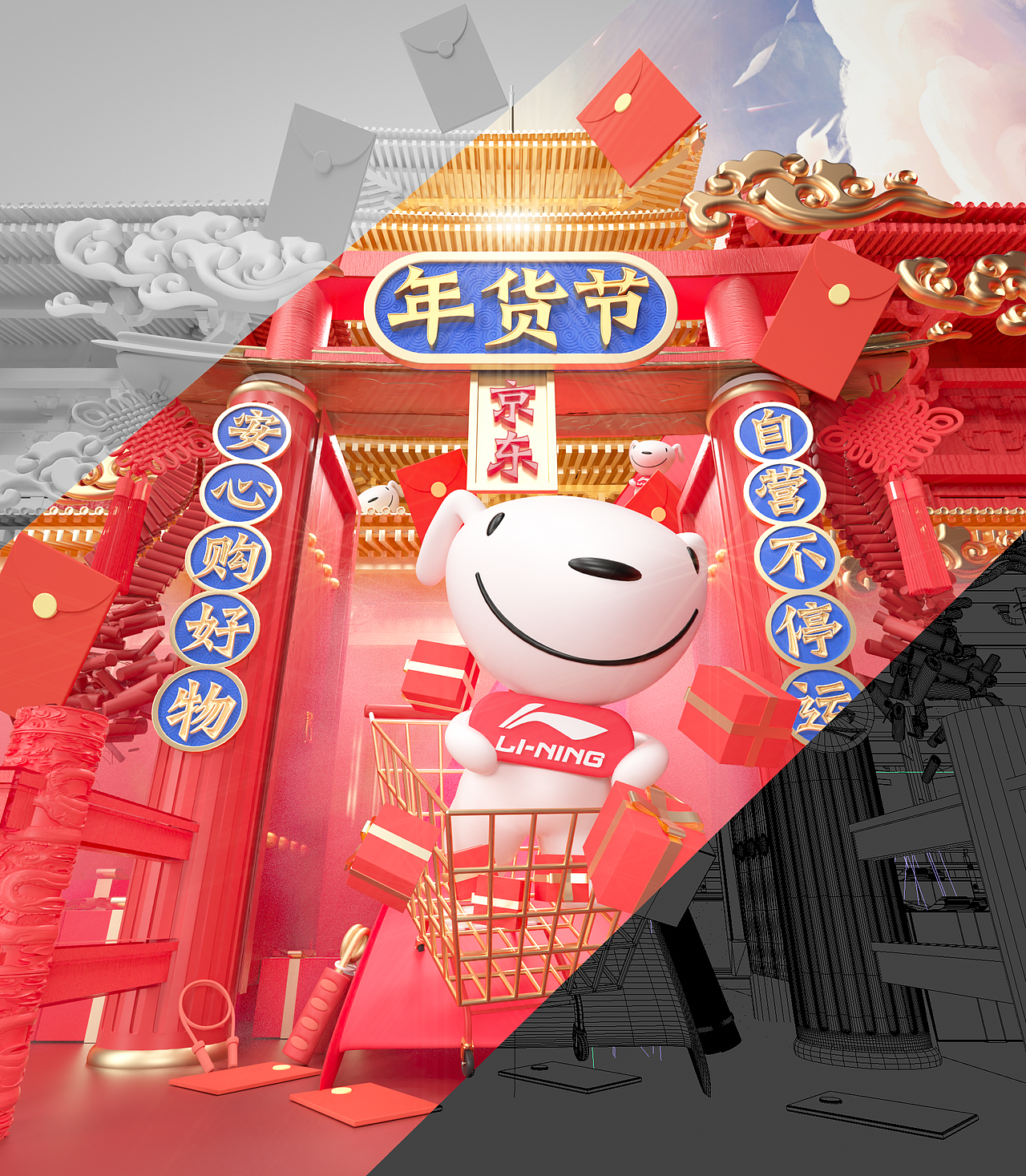 京东年货节首页（图ZMjgzNjc1MzA0） - 电商 - 站酷设计师Veg青菜原创素材 - 站酷ZCOOL