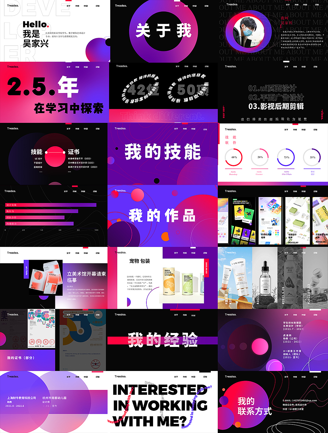 动态简历（图ZMzE4NDc4OTk2） - 其他 - 站酷设计师吴家兴YQ原创素材 - 站酷ZCOOL