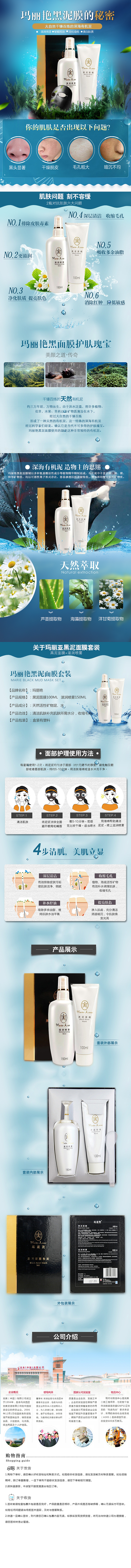 详情页合集（图ZMTEzNDk1Mzc2） - 其他平面 - 站酷设计师cocoa211原创素材 - 站酷ZCOOL