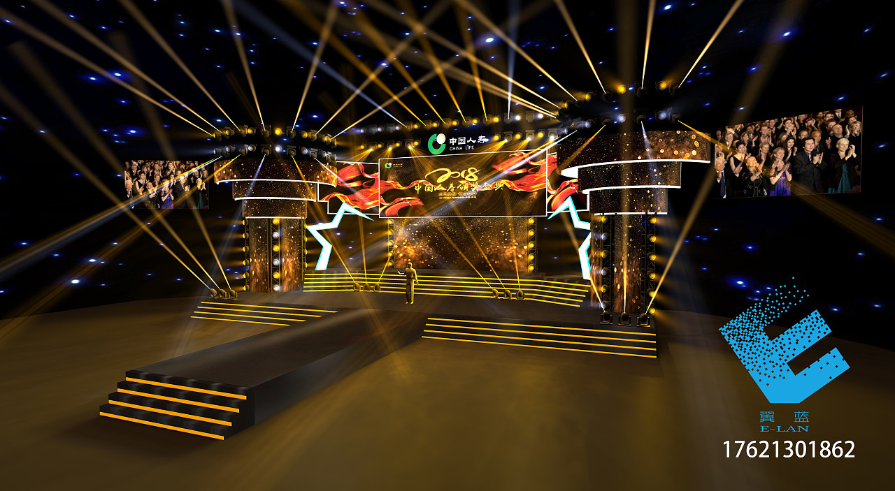 人寿颁奖典礼舞美/舞台设计效果案例分享