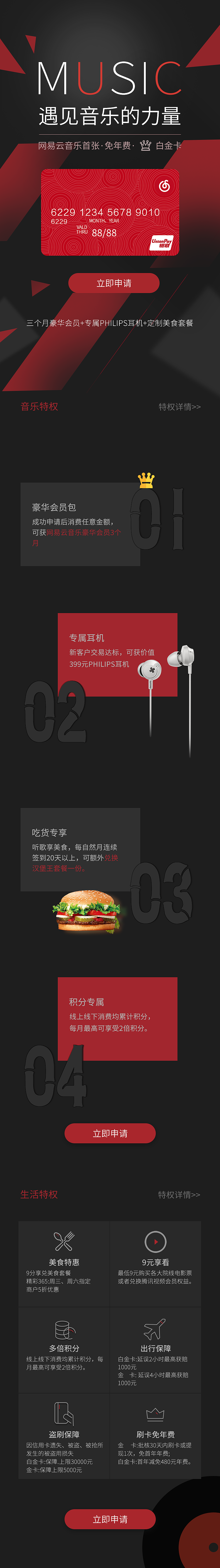 手机端h5页面