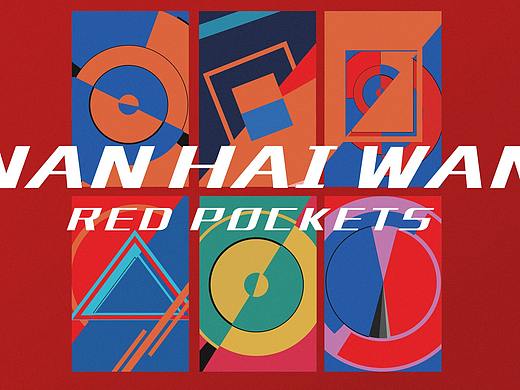 鼠兆丰年-拼接撞色风利是封