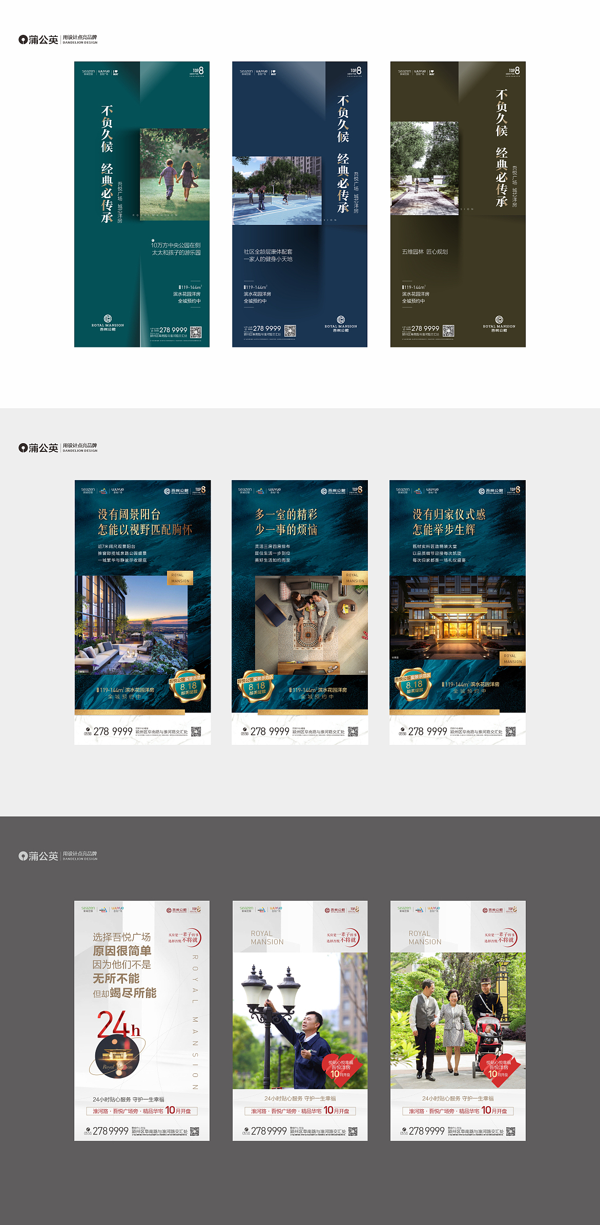 地产设计~阜阳吾悦广场（图ZMjExMDI5NjI4） - 品牌 - 站酷设计师蒲公英品牌设计原创素材 - 站酷ZCOOL