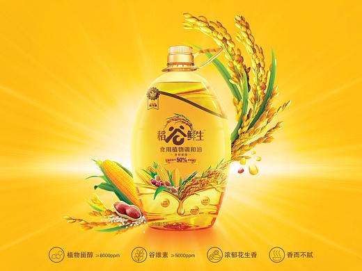 金龙鱼稻谷鲜生 案例