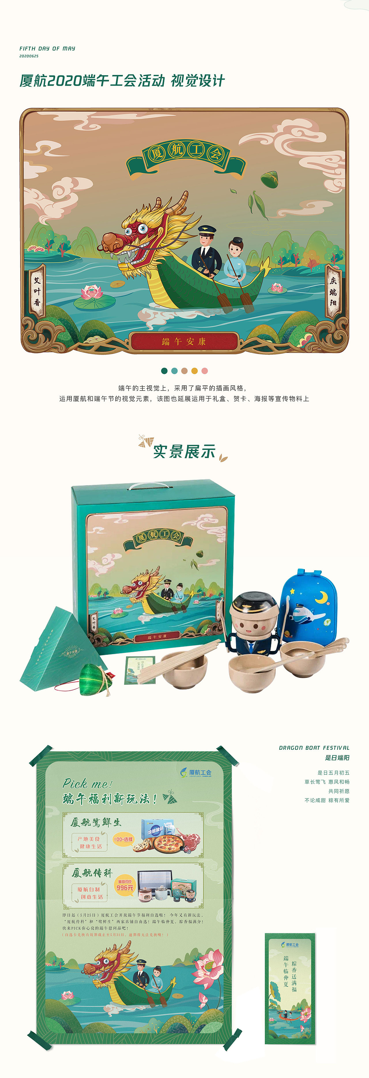 【2020.4-2020.10】缤纷集（图ZMjYzOTk5MjE2） - 宣传物料 - 站酷设计师94维维原创素材 - 站酷ZCOOL