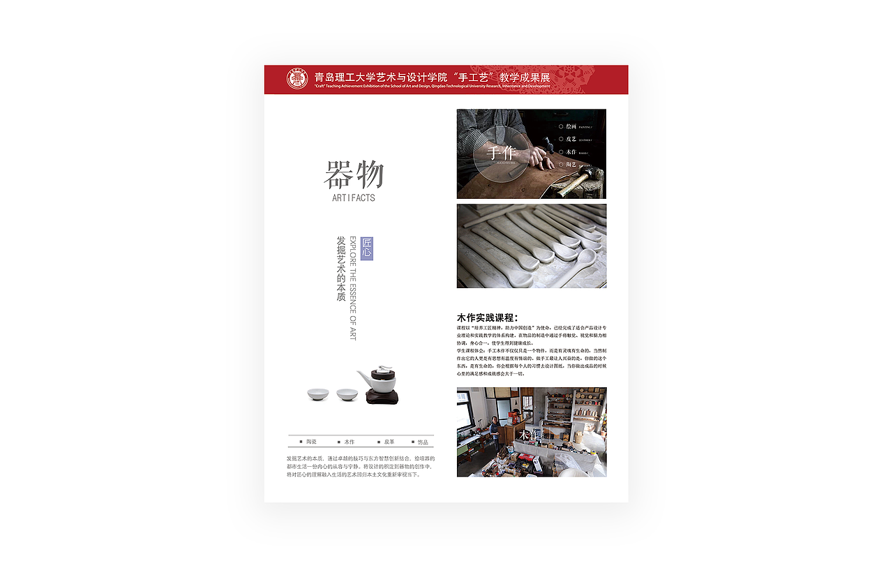 青岛理工大学手工艺展厅设计（图ZMTg0ODYyMzI4） - 其他三维 - 站酷设计师寒东原创素材 - 站酷ZCOOL