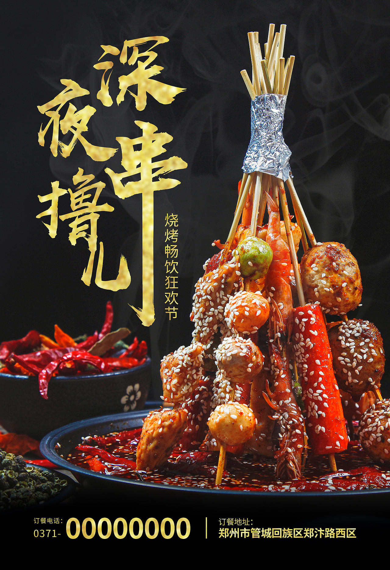 来一波美食（图ZMjUyMTg5NDEy） - 海报 - 站酷设计师ciliy小白原创素材 - 站酷ZCOOL