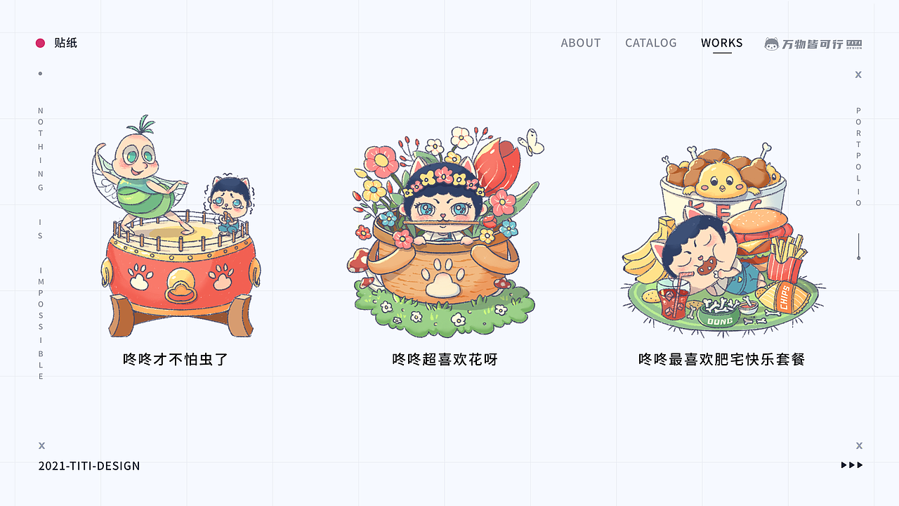 2021作品集-设计探索（图ZMjUyNzMxOTA4） - 其他UI - 站酷设计师蹄蹄哟原创素材 - 站酷ZCOOL