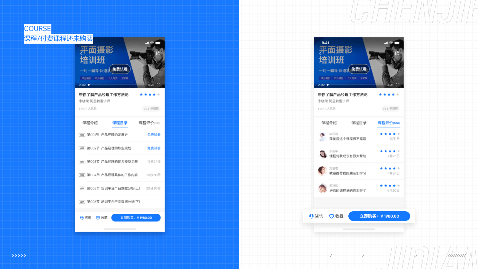 JIDIAN APPDESIGN(图ZMjU1ODgwNDIw) - APP界面 - 站酷设计师陈出杰作原创素材 - 站酷ZCOOL