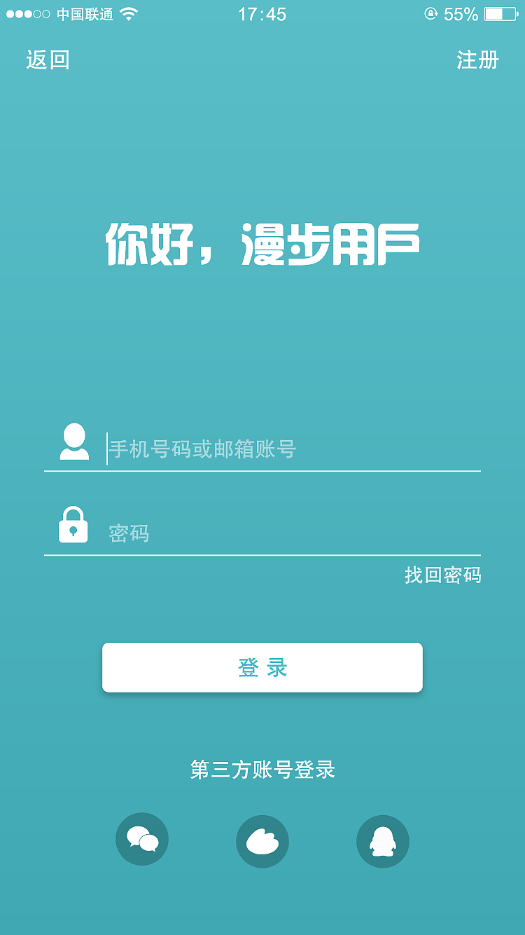 UI设计APP方案旅行主题界面火星人教育