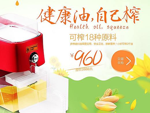 健康吃出來(lái)（個(gè)人主頁(yè)-ZMjcwNTMwMDA=） - 電商 - 站酷設(shè)計(jì)師破曉視覺(jué)原創(chuàng)素材 - 站酷ZCOOL