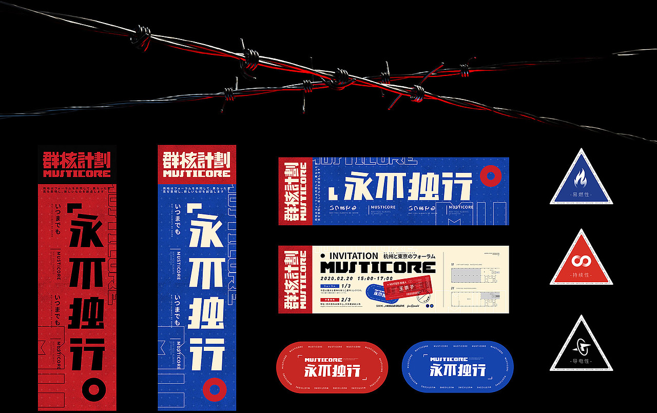 群核计划--2020 探讨科技 发现可能