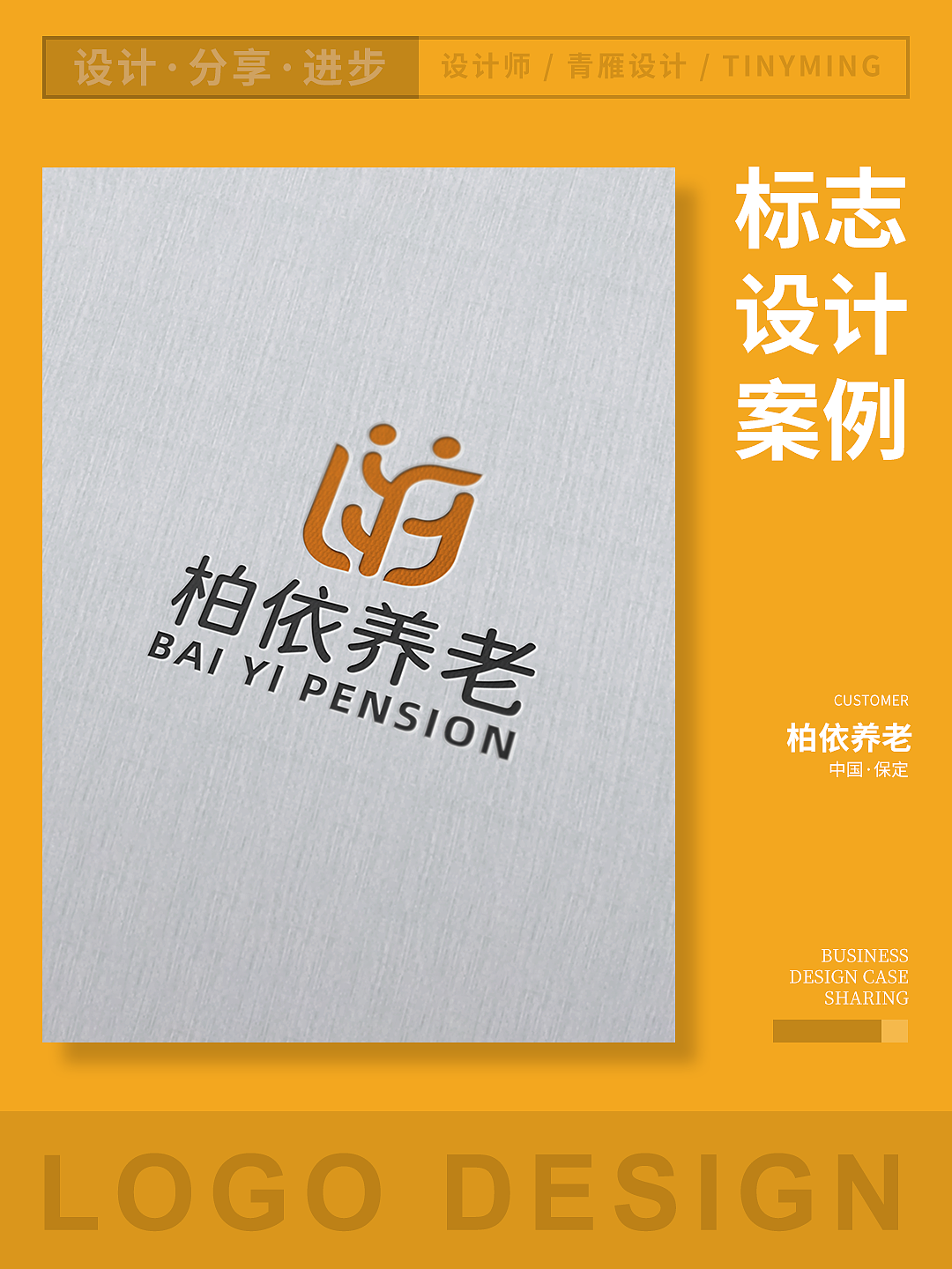 养老机构LOGO设计案（图ZMzA2MDAyNzY0） - 品牌 - 站酷设计师小明设计师原创素材 - 站酷ZCOOL