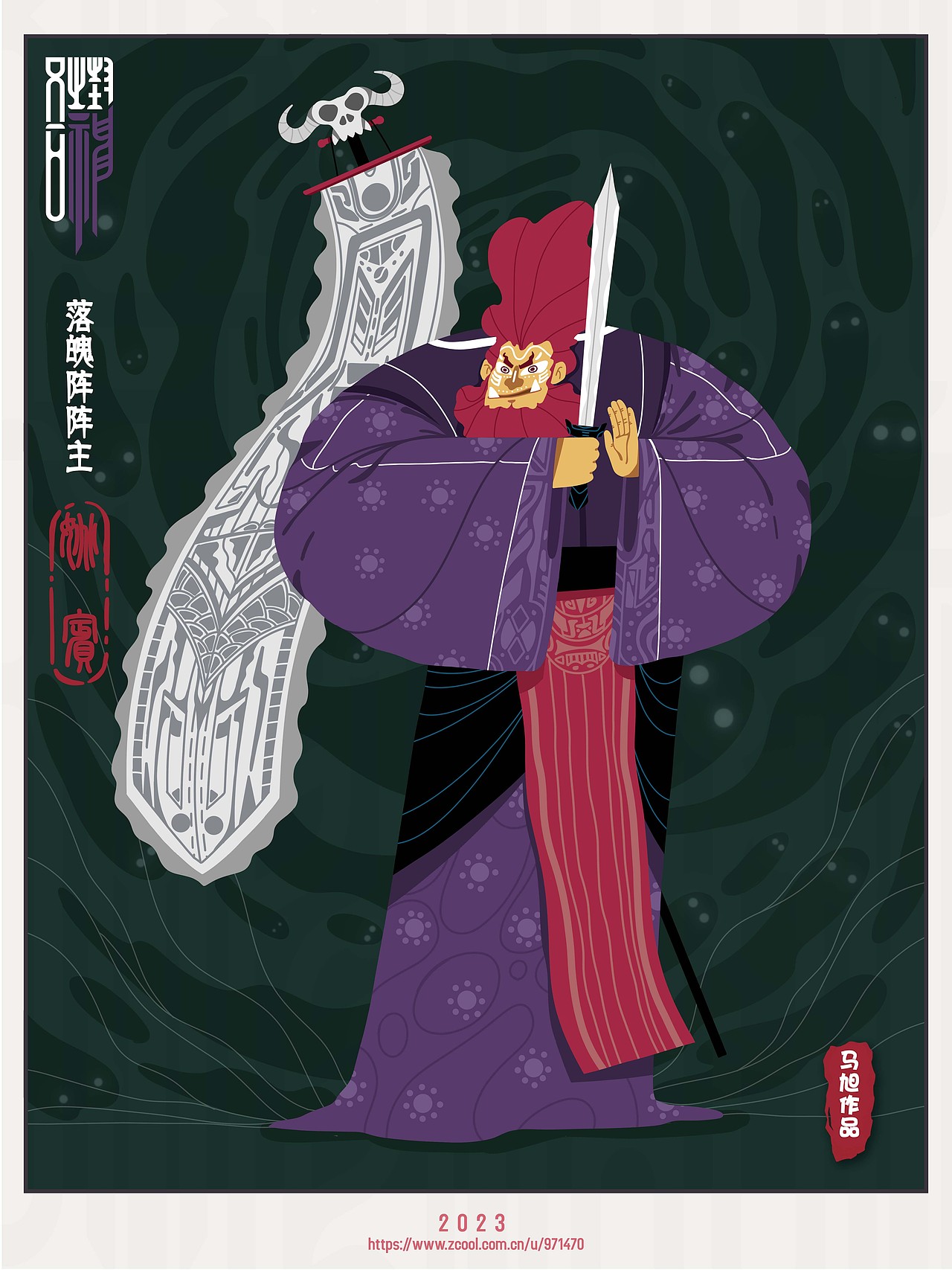 《吾之封神》系列（图ZMzI4OTYwODY4） - 概念设定 - 站酷设计师内方的魔法原创素材 - 站酷ZCOOL