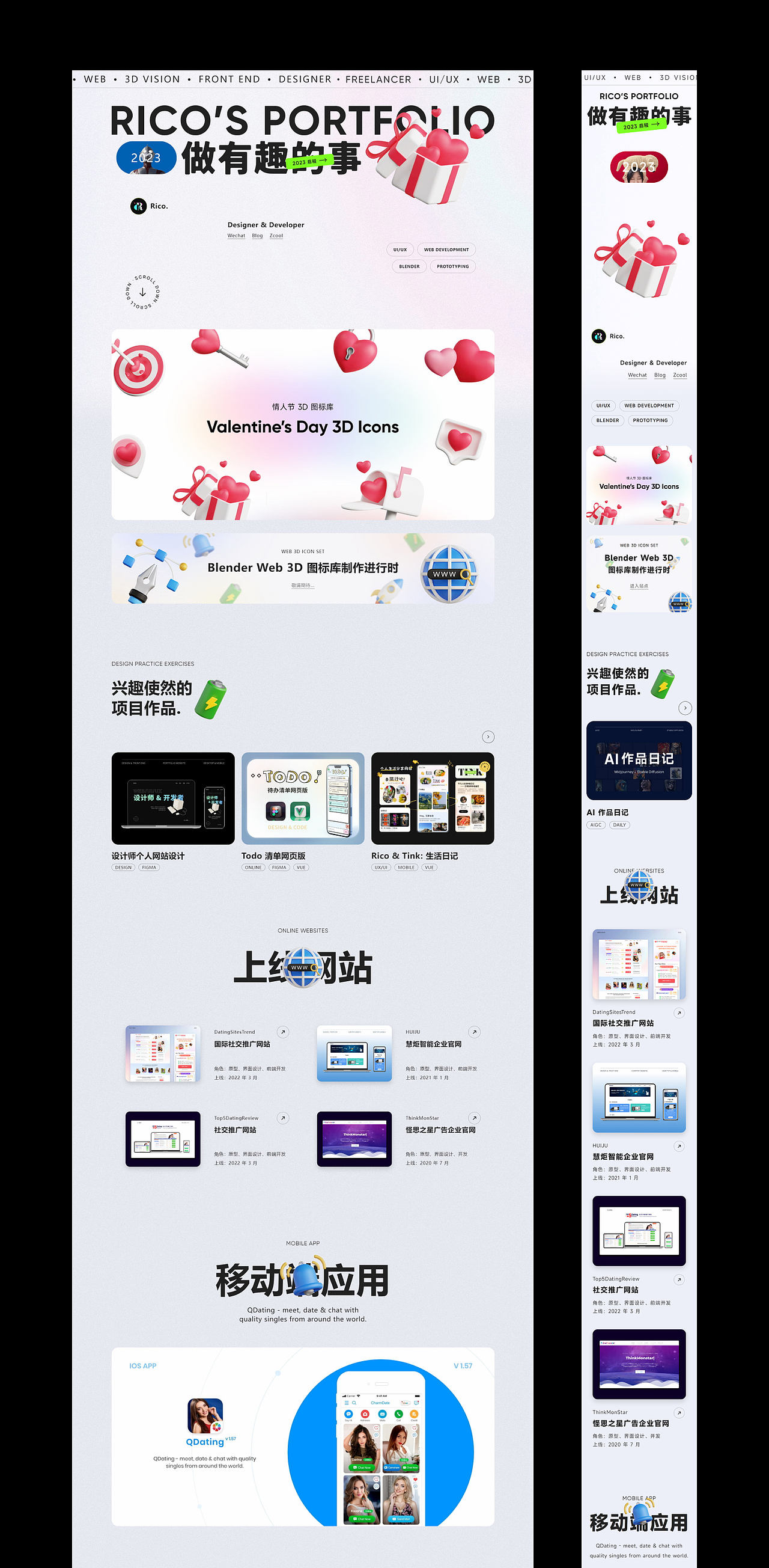 写给自己的个人网站上线（图ZMzM2NjE4MjQw） - 个人网站 - 站酷设计师Rico的设计漫想原创素材 - 站酷ZCOOL