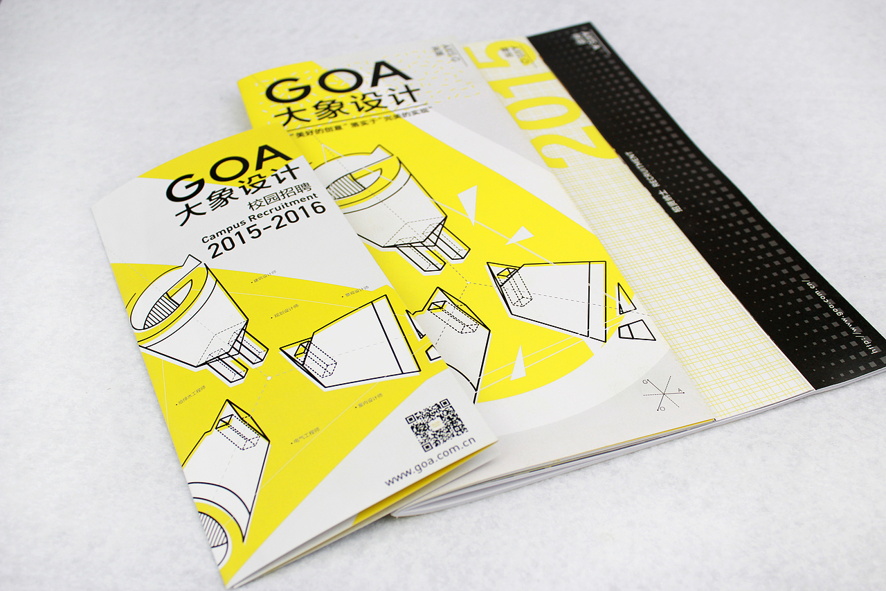 2015/GOA视觉形象