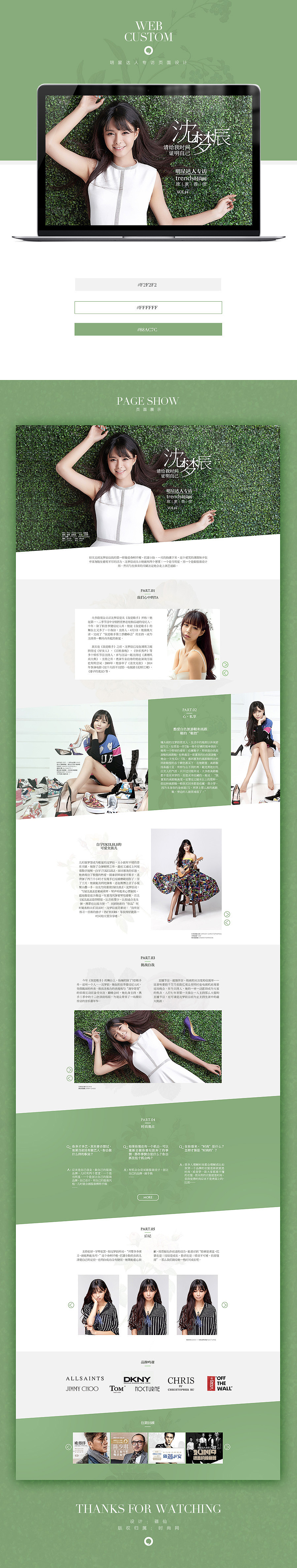 明星专题页面设计整理(图ZMzUyNjYxMjQ=) - 运营设计 - 站酷设计师篠仙原创素材 - 站酷ZCOOL