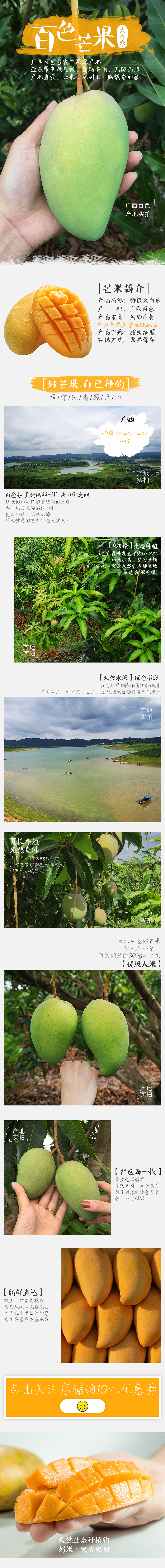百色芒果（图ZMTIwMDI2OTMy） - 电商 - 站酷设计师十里八村原创素材 - 站酷ZCOOL
