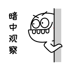 哎牙-小可爱表情设计