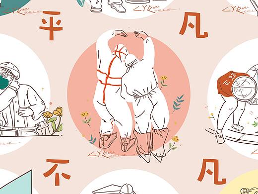 平凡不凡-战“疫”天使
