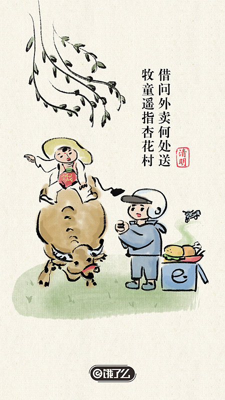 清明节 闪屏 Splash（图ZMjY0MjEyNjg=） - 商业插画 - 站酷设计师龙猫大叔原创素材 - 站酷ZCOOL
