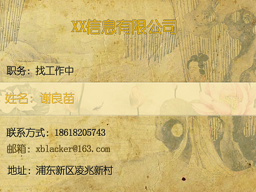 名信片（个人主页-ZMTMyODk4ODg=） - 品牌 - 站酷设计师喵小蛮大人原创素材 - 站酷ZCOOL