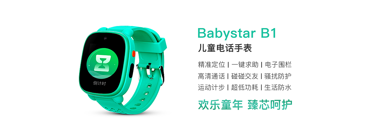 一套网页banner图和产品宣传图