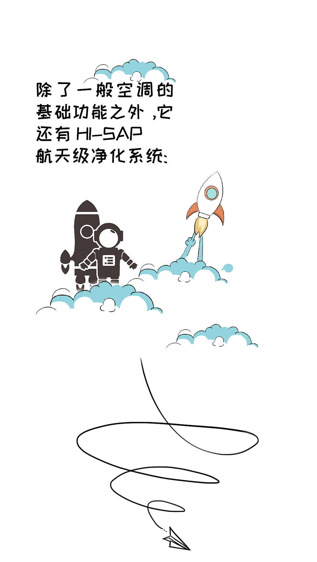 空调新品上市（图ZMTQzNjgzMTAw） - 商业插画 - 站酷设计师大高原创素材 - 站酷ZCOOL