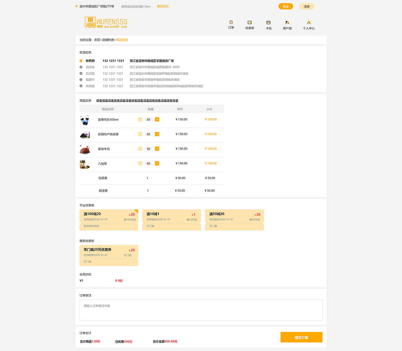 無人超市PC首頁及購買流程（圖ZMTc5NjE2OTcy） - 電商 - 站酷設(shè)計(jì)師更木劍八123原創(chuàng)素材 - 站酷ZCOOL