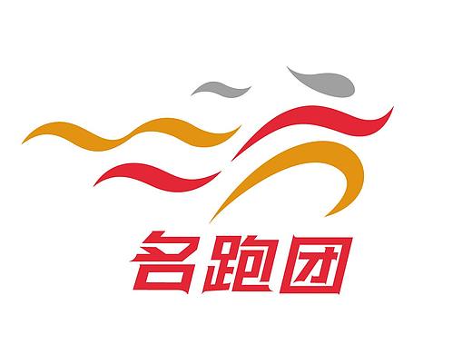 名创马拉松--视觉vi设计