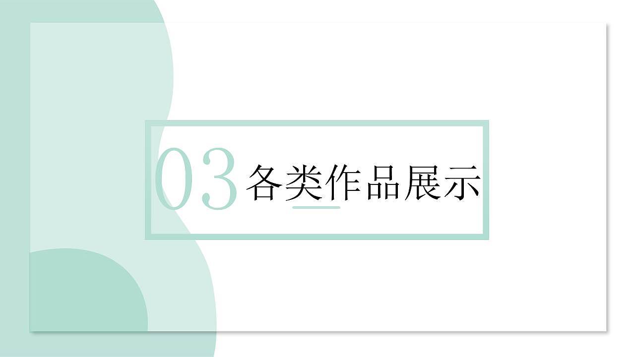 吴舒媛作品集（图ZMjE0NTYxOTQw） - 其他 - 站酷设计师吴舒媛原创素材 - 站酷ZCOOL