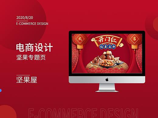 电商设计（个人主页-ZNDczMjI4NjA=） - 其他UI - 站酷设计师向阳了原创素材 - 站酷ZCOOL