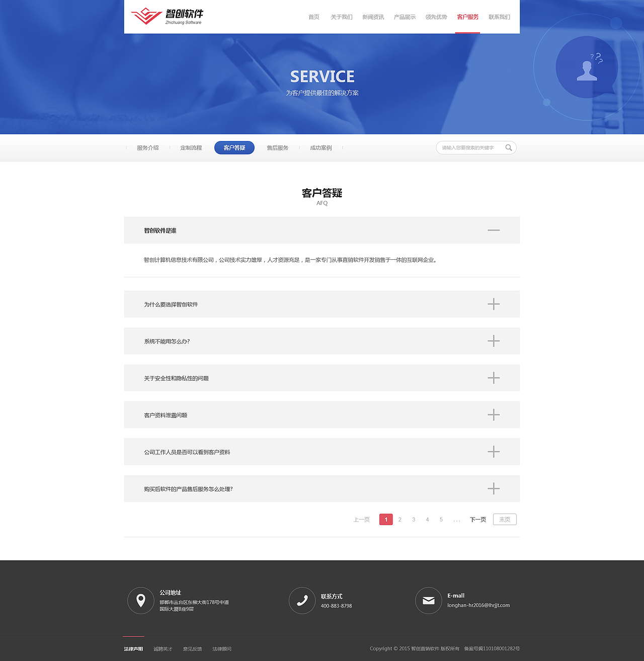一套企业官网（图ZMTQ1MDUzMTI0） - 企业官网 - 站酷设计师鱼与渔予原创素材 - 站酷ZCOOL