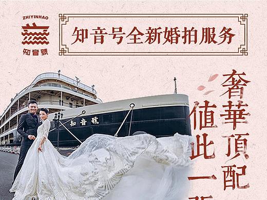 知音号沉浸式戏剧民国复古风格海报设计