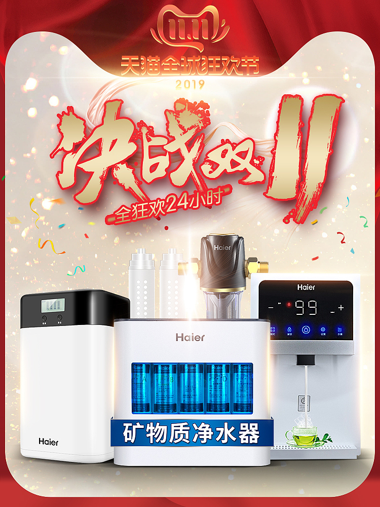 海尔净水日常更新