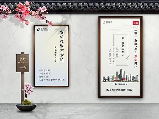 安信证券2019年度账单