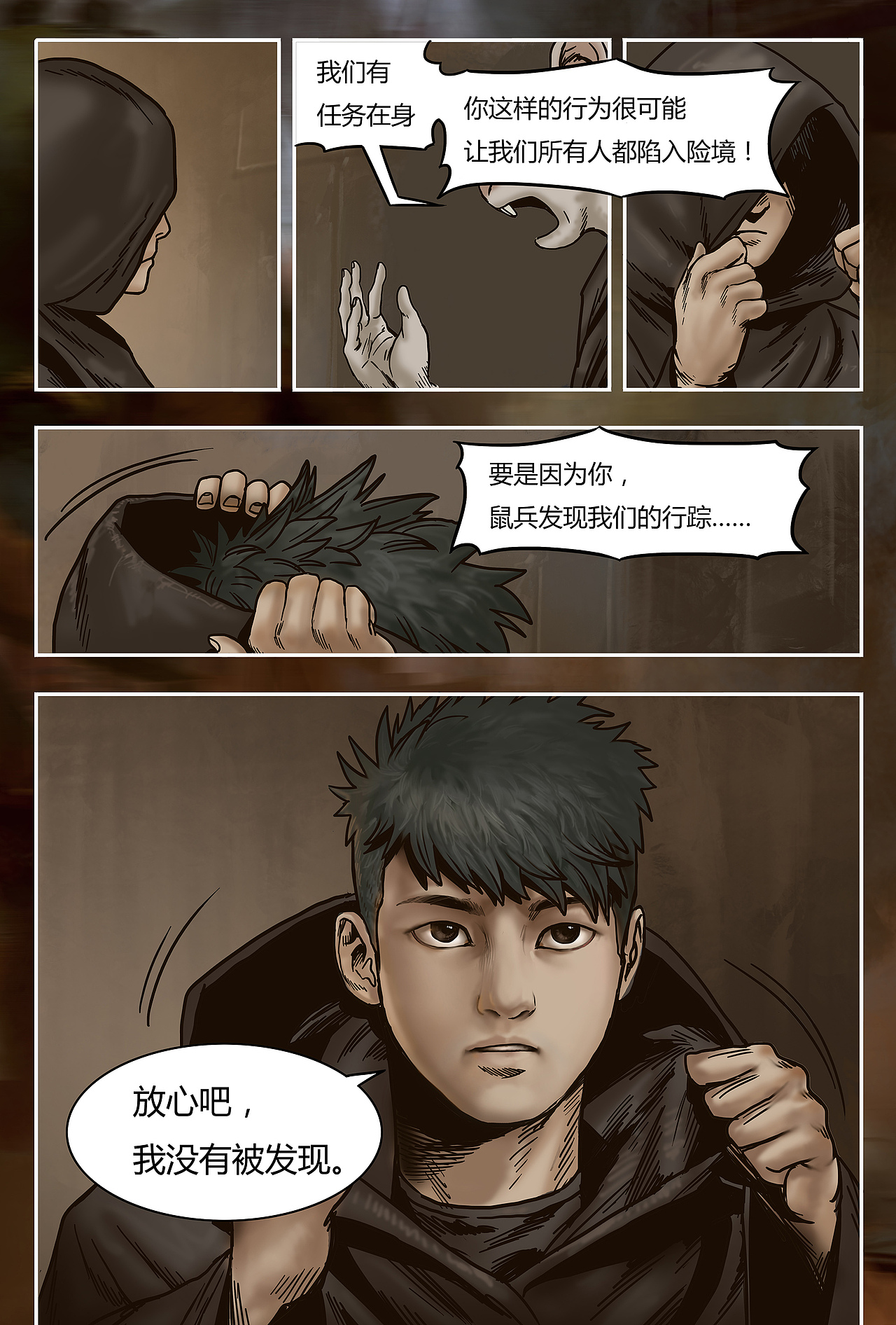 蒸汽世界回顾篇21话