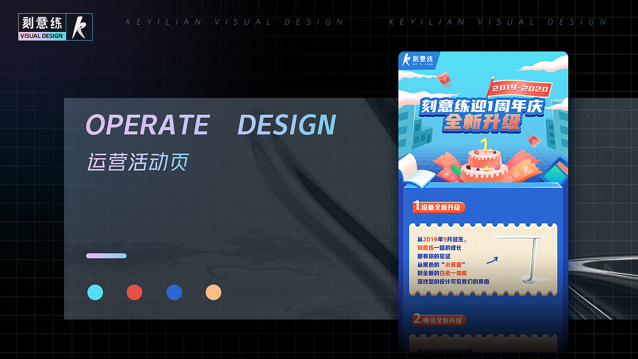 视觉设计作品集/2018-2021